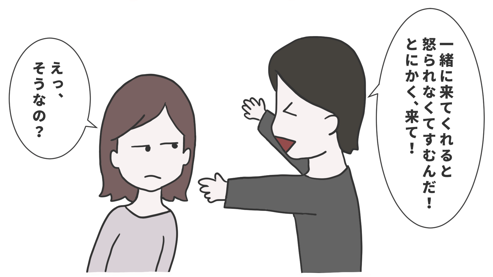 理由をつけてお店に誘導