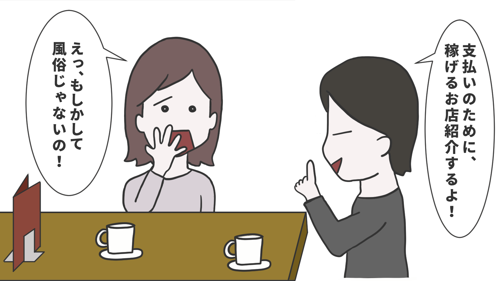 風俗をすすめる